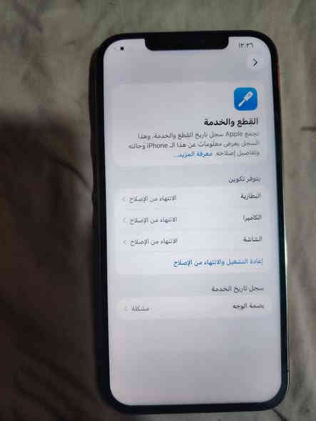 للبيع ايفون ١٢ برو ماكس ذاكرة ٢٥٦
كل شي مضح بالصور السعر ٢٥٠ العنوان بغداد الدورة جمعية خير الله *********** للتواصل
