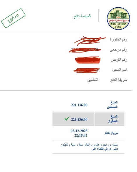 تنويه هام جداً

يُعلن لكم مكتبة مهند عن توفر خدمة
تسديد قروض الإسكان
مع استلام وصل تسديد المبلغ الرسمي لضمان حقوقكم.

العنوان: بداية شارع العلوة – مجاور مكتب سما للعقار

الهاتف: ***********
       ***********
