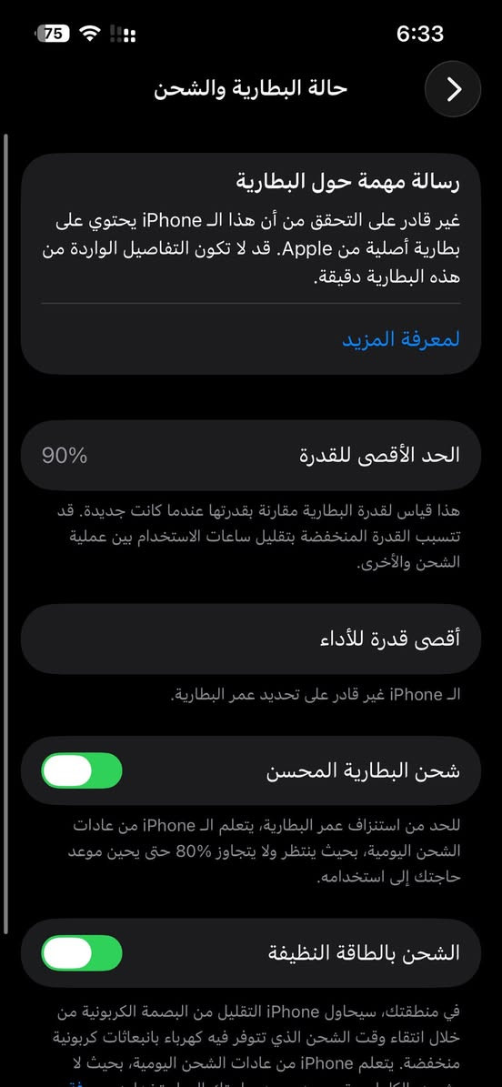 سلام عليكم ايفون 13عادي مبدل بطاريه جهاز نضيف ستعمال شخصي ذاكره 128جهاز حلو ومرتب سعره 375وبي مجال عنوان نجف ***********
