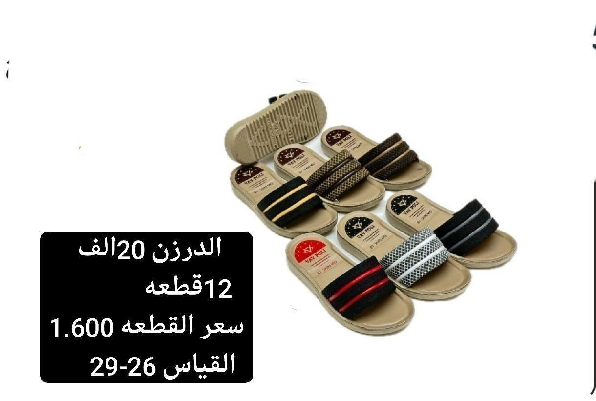 جمــــــلة فقط✅الدرزن 20الف 
السعر والقياس داخل الصور✅

 للحجز واتساب👇
 https://wa.me/message/HONV5X2C7K53I1?src=qr

كروب الواتساب👇

https://chat.whatsapp.com/KuJ2h2kRdIIBMYp7PtOZT9

قناة التلكرام  👇

https://t.me/Alihusina


**إذا كنت صاحب هذا الإعلان وتريد حذفه لأي سبب، رجاءا أرسل رسالة إلى الدعم الفني**