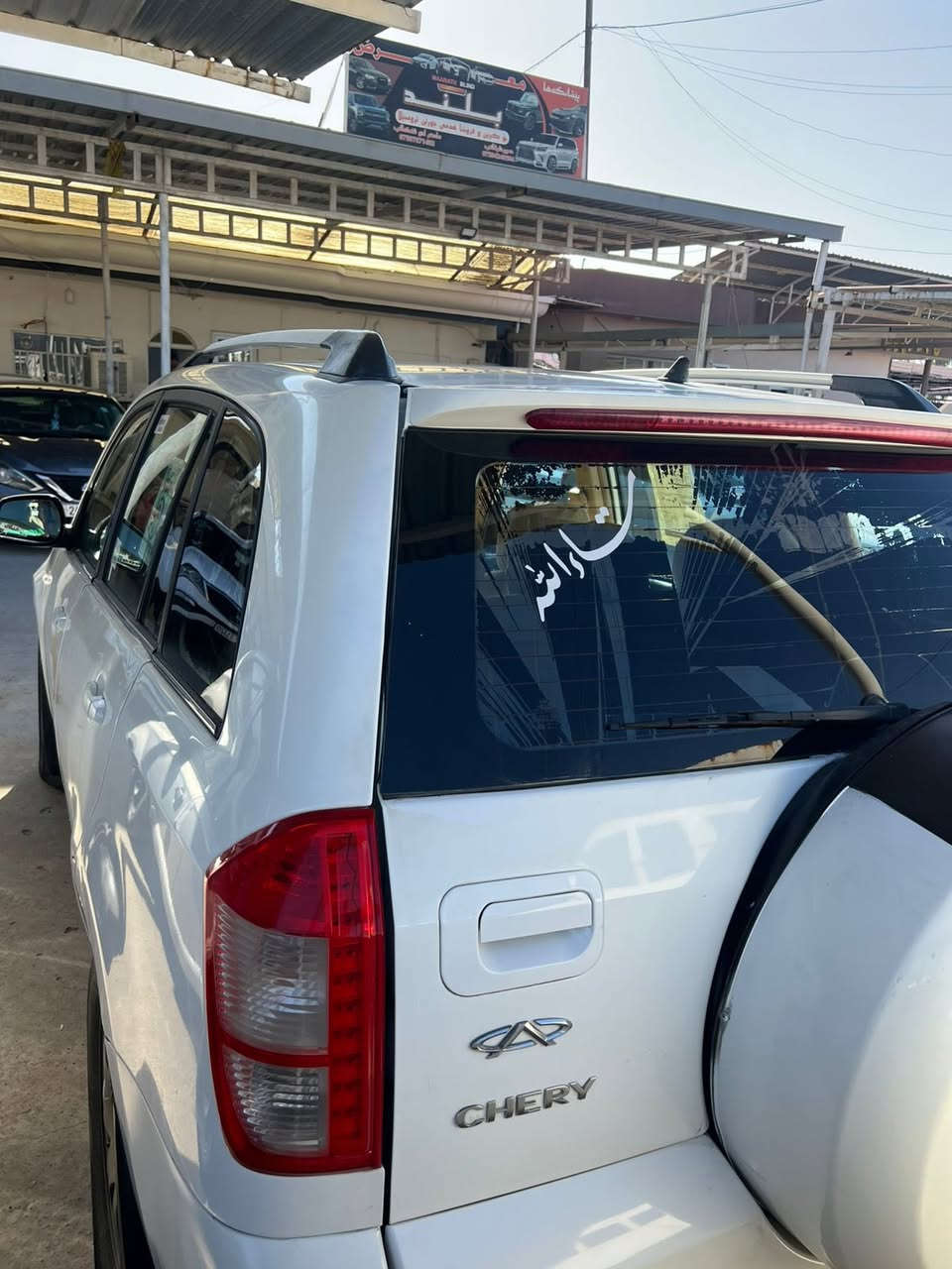 السلم عليكم شيري موديل ٢٠١٤ رقم أربيل دولي بيها كرت بل سقف وبيها جاملغ بدون دواخل السياره حلوه و جديده سعرها ٧٥ وبيها مجال و يرهم أبيعها بل اقساط  سياره مكانها موصل رشيديه 
***********
***********
