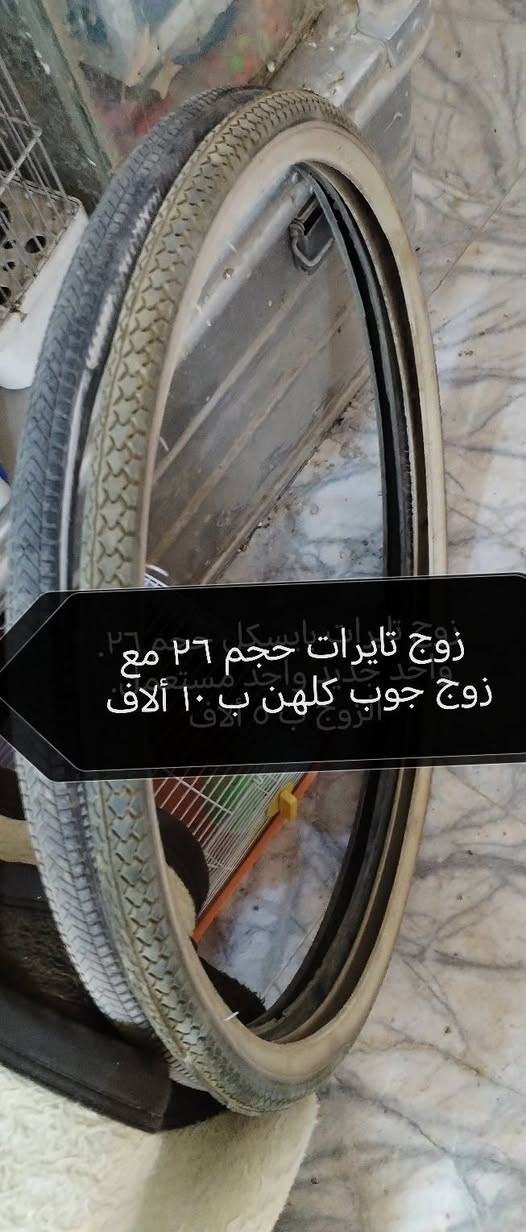 للبيع في بغداد. المنصور موبايل *********** واتساب

