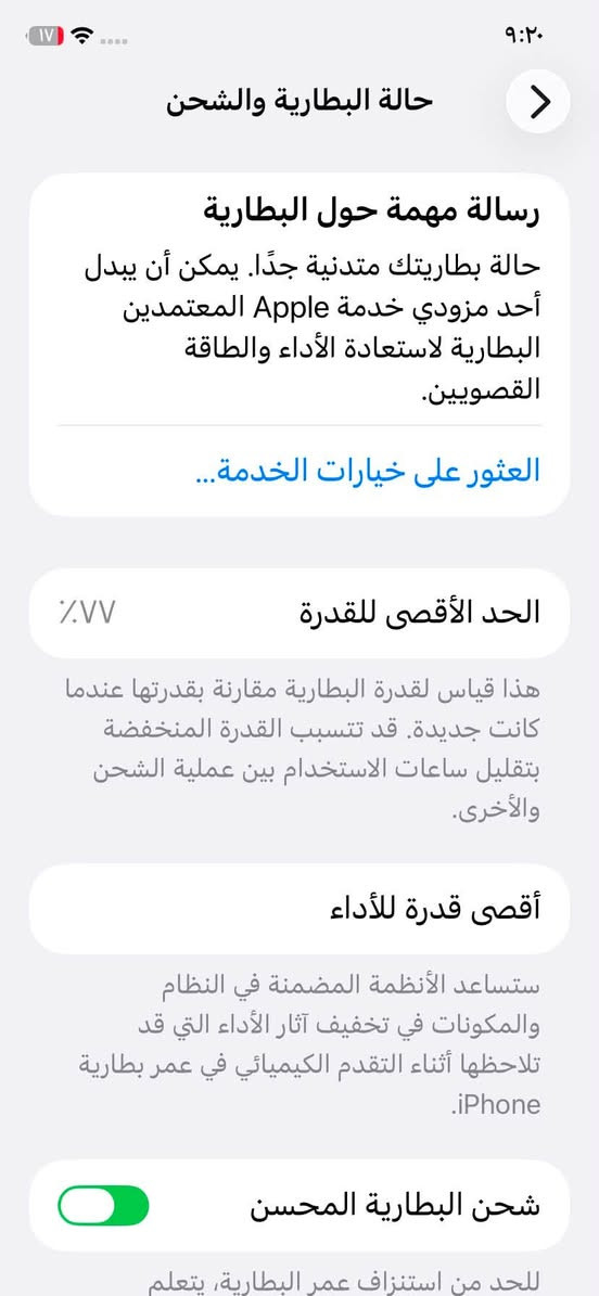 السلام عليكم ….
أيفون ١١ ماستر مكفول مامفتوح الجهاز نضيف مجرد بيه فطر من الضهر بسيط 
الذاكره 128
البطاريه ٧٧
تاخذه منا نودي للحاسبه منا اي شي بيه يرجع مضمون ١٠٠٪؜ السعر ٢٥٠ وبي مجال قليل


**إذا كنت صاحب هذا الإعلان وتريد حذفه لأي سبب، رجاءا أرسل رسالة إلى الدعم الفني**