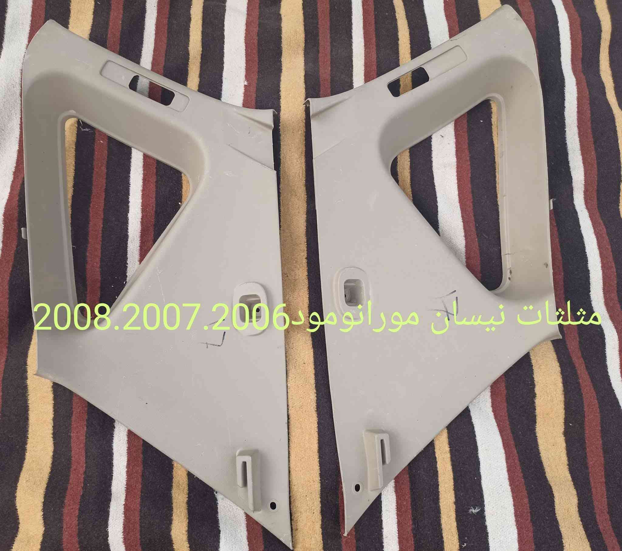 السلام عليكم ورحمه الله وبركاته اخواني بسبب الوعود الكاذبة أبواب نيسان مورانو من موديل 2003 لحد 2008 نضيفات لوك ليبل واحد شخط مابيهن على وضع الشركه رقم الهاتف ***********
