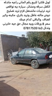 للبيع للبيع