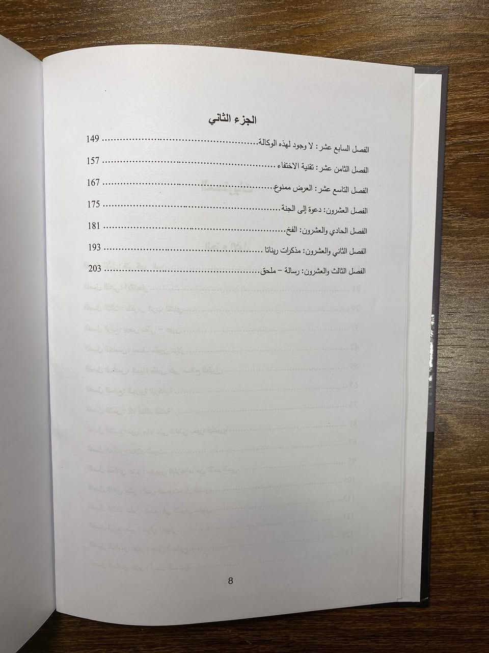 الرجل الذي عرف كل شيء 

الدار العربية للعلوم ناشرون بيروت 

عدد الصفحات : 205 صفحة 

السعر : 7 الاف 

يوجد توصيل لجميع محافظات العراق .


**إذا كنت صاحب هذا الإعلان وتريد حذفه لأي سبب، رجاءا أرسل رسالة إلى الدعم الفني**