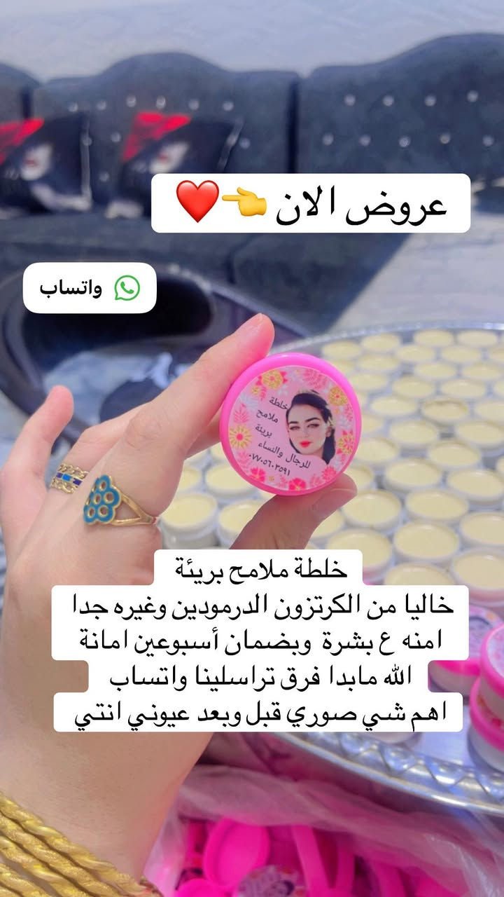 شمنتضرة ؟؟عالجي بشرتج 🥰
سارعي بالحجز 😘
وبرزي جمالج وملامحج الطبيعية ببشرة  خاليا من التصبغات والكلف والنمش والتجاعيد والحبوب وآثار الحبوب 🌹


**إذا كنت صاحب هذا الإعلان وتريد حذفه لأي سبب، رجاءا أرسل رسالة إلى الدعم الفني**