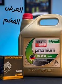 زيت بلوكام الماني • فلتر • ١٠٠٠٠ كم