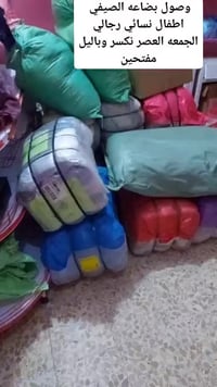 بضاعه الصيفي • اطفال نسائي رجالي • شارع مكينة الثلج