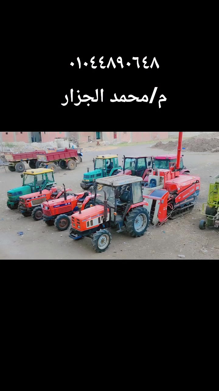 اللهم بارك 🚜 ديدونج استيراد بحالة عاليه ٣٥٠٣ 
٣٥٠٢
٤٧ ديونج كامل كابينه مكيف 
للتواصل او الاستفسار 
م/محمد الجزار 
٠١٠٤٤٨٩٠٦٤٨
أ/محمود كابو 
٠١٠٠٨٨٣٨٠٦٢


**إذا كنت صاحب هذا الإعلان وتريد حذفه لأي سبب، رجاءا أرسل رسالة إلى الدعم الفني**