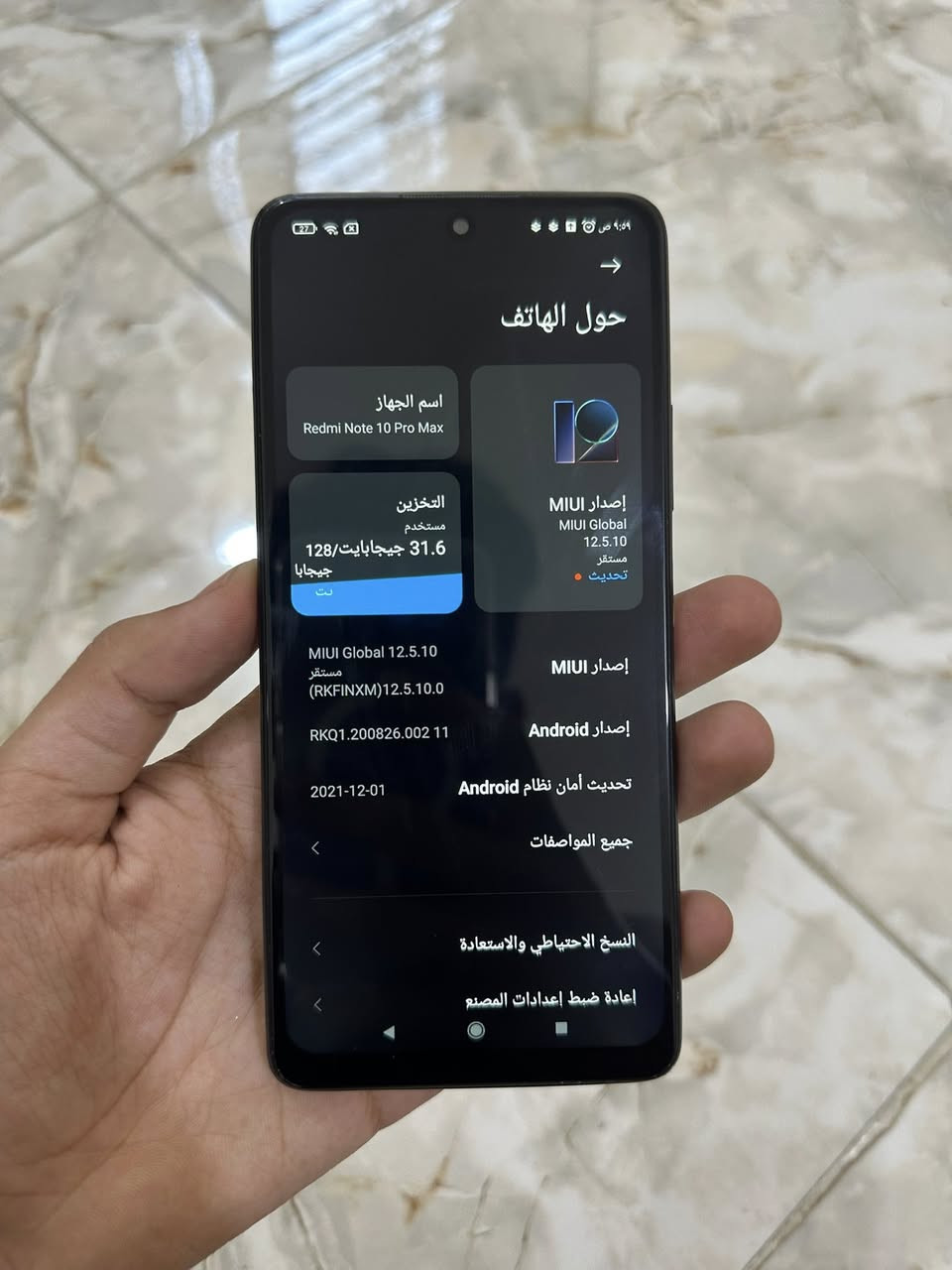 للبيع ريدمي نوت 10 برو ماكس
موبايل مكفول ونضيف كلش و مداخل تصليح ذكره 128 شاشه 120 هيرتز ببجي 90 فريم مكاني ناصريه مركز السعر 110 و بيه مجال


**إذا كنت صاحب هذا الإعلان وتريد حذفه لأي سبب، رجاءا أرسل رسالة إلى الدعم الفني**