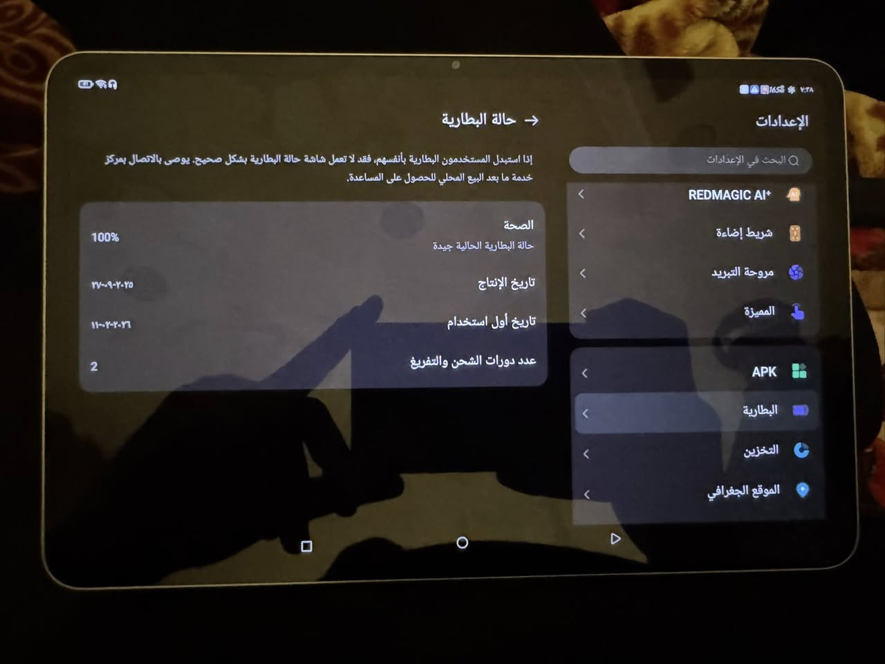 ايباد ريدماجك استرا جهاز جديد استخدام يومين فقط فتحتة وما اعرف استخدمة
نظافة 100‎%‎

بطارية 100‎%‎ 🔋 

ذاكرة 256

 تاريخ اول استخدام موجود بالصور
ملحقاتة كاملة + سماعات هايبر اكس 3

السعر 850 بيه مجال بسيط بغداد البلديات


**إذا كنت صاحب هذا الإعلان وتريد حذفه لأي سبب، رجاءا أرسل رسالة إلى الدعم الفني**