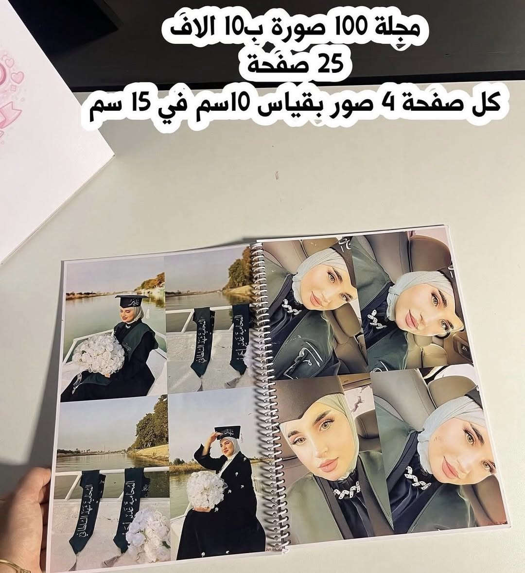 سلام عليكم توفرت هل مجلات حلوه وأسعار رخيصه وطبع كادر نساىي امانه الله وموجود توصيل لجميع محافظات وشغل بس انتي وصور تنمسح بعد تكمله طلب


**إذا كنت صاحب هذا الإعلان وتريد حذفه لأي سبب، رجاءا أرسل رسالة إلى الدعم الفني**