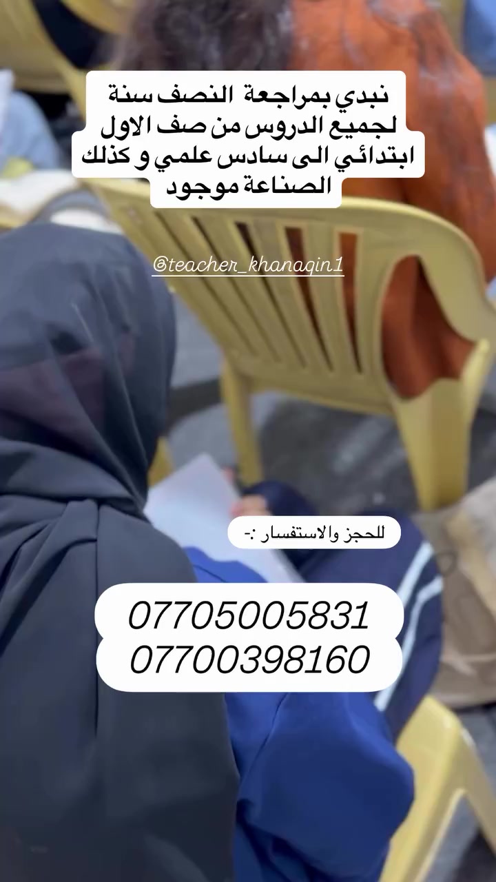 العنوان/خانقين تولةفروش قرب صيدلية مازن فرع مختبر زانكو 
للمزيد من الاستفسار (***********) (***********)
