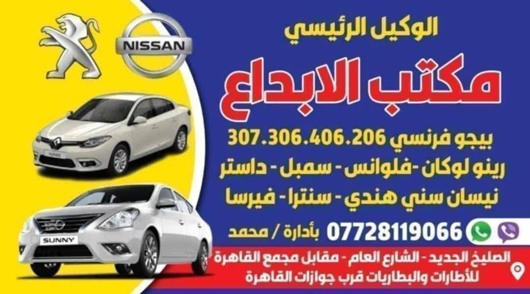 بسم الله الرحمن الرحيم
وصلني قبق فيت بم بيجو 307 . 406 . 206 
وأيضا يوجد لدينا خدمة توصيل إلى باب البيت


**إذا كنت صاحب هذا الإعلان وتريد حذفه لأي سبب، رجاءا أرسل رسالة إلى الدعم الفني**