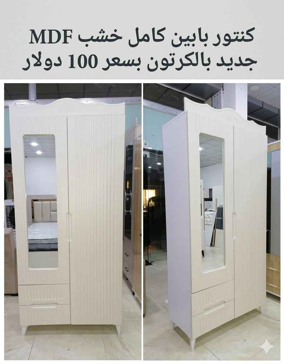 ✨ عرض مميز في معرض جودي للأثاث ✨
كنتور بابين كامل خشب MDF
✔️ جديد بالكرتون
✔️ تصميم أنيق بلونين أبيض و حليبي 
✔️ يحتوي على مرآة وجكامج للتخزين
💰 السعر فقط 100 دولار
مناسب للغرف الصغيرة ويمنحك مساحة جيدة لتنظيم الملابس.
📍 متوفر الآن في معرض جودي للأثاث
📞 للاستفسار والطلب: ***********
------------------
#معرض_جودي_بدهوك
🪑 أثاث تركي فاخر
غرف نوم – غرف جلوس – غرف شباب – طاولات – كنتور – أسفنج عالي الجودة
✅ عروض مميزة وأسعار تنافسية
📌 ناونیشان:
⛔مالطا خاری-فرعی ئکی به ری سیناعی- به مبه ری مه دره سه (مالتاژئری)
📌 العنوان:
دهوك – مالطا القديم – أول فرع قبل صناعة تصليح السيارات – مقابل مدرسة الابتدائية
(قريب من مطعم مالطا – كونديه مالطا – خارنگه ها مالتا)
#ارام_سيتي #افرو_سيتي #كيار #الفرنسية #لالاف #ميرسين #دابين 
#دهوكا_رنكين #موصل #خزائن_ملابس #اثاث_منزلي #زاخو دهوك, العراق
