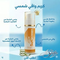 واقي شمس فوريفر • SPF ٣٠ • مقاوم للماء