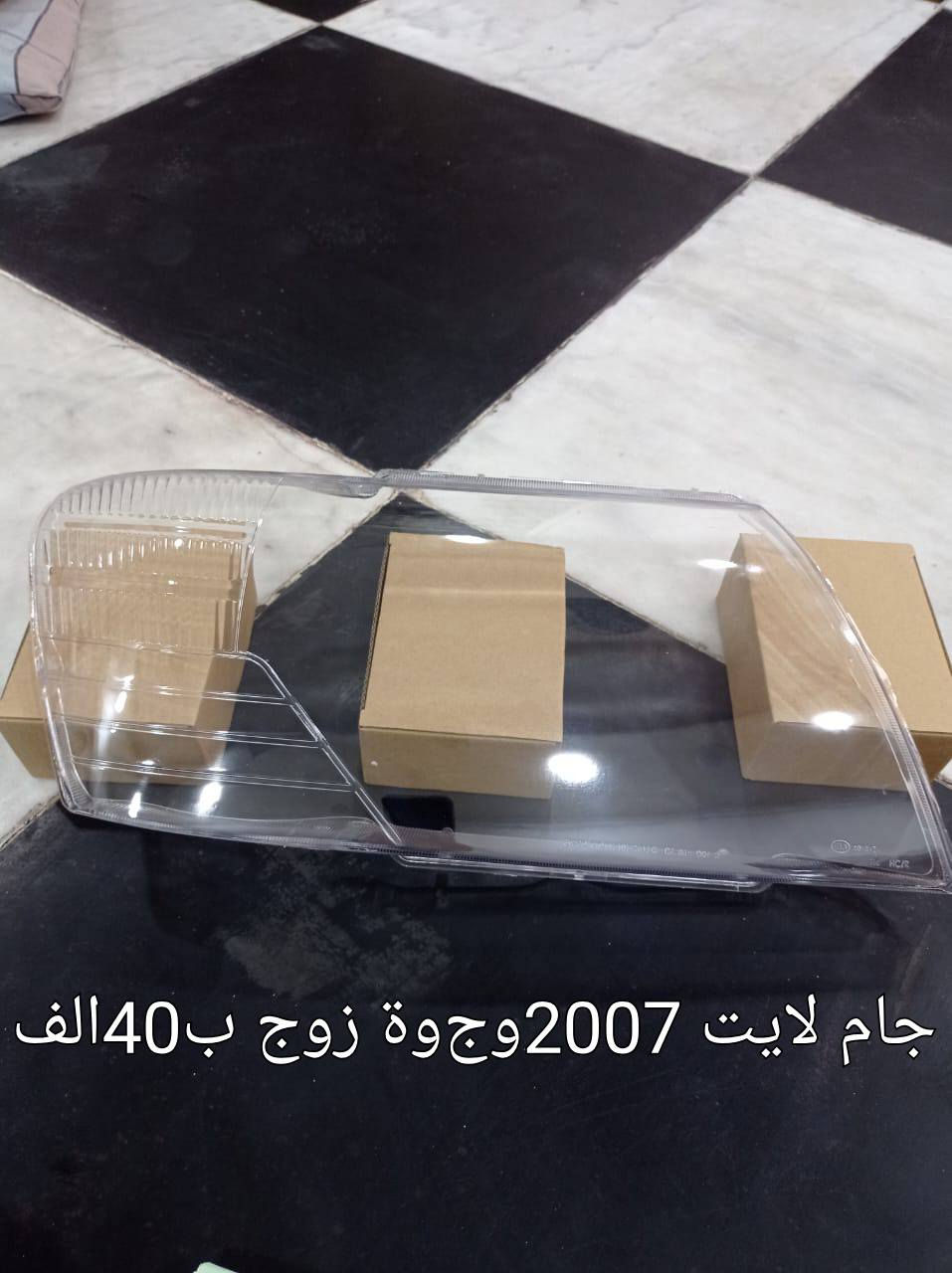 السلام عليكم ورحمه الله ومن رخصة الادمن المحترم.
جام لايت باجيرو موديل 2008الى2020
سعر الزوج 45الف
جام لايت باجيرو موديل 2001الى 2007
سعر الزوج 40الف
جام بك لايت باجيرو موديل 2008-2020
سعر الزوج36 الف
توصيل كافة المحافظات 5الاف 
***********
واتساب ومسنجر واتصال
