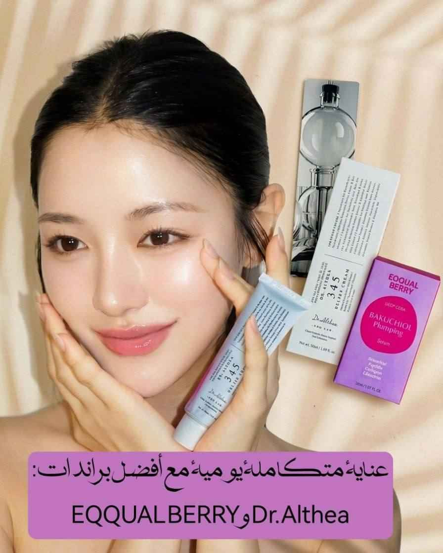 💜 عرض العناية المتكاملة لبشرة صحية ومشرقة 💜
إذا تبحثين عن بشرة ناعمة، ممتلئة وخالية من التعب، هذا العرض راح يكون اختيارك المثالي 💜💯

1️⃣ سيروم EQQUAL BERRY 
هذا السيروم غني بمادة الـ Bakuchiol (البديل الطبيعي للريتنول) اللي يساعد على:
✨ تقليل التجاعيد والخطوط الدقيقة
✨ تحسين مرونة البشرة وزيادة الامتلاء
✨ توحيد لون البشرة وإعطاء إشراقة طبيعية
✨ مناسب للبشرة الحساسة لأنه لطيف وما يسبب تهيج
قوامه خفيف وسريع الامتصاص ويترك بشرتك ناعمة ومخمليّة 💜

2️⃣ كريمDr. Althea 345 
كريم علاجي مميز لتهدئة وترطيب البشرة بعمق، يحتوي على مكونات فعالة تساعد على:
✨ تهدئة الاحمرار والالتهابات
✨ ترطيب عميق يدوم طول اليوم
✨ تقوية حاجز البشرة وحمايتها من العوامل الخارجية
✨ مناسب للبشرة الحساسة والمعرضة للحبوب
يخلي بشرتك مرتاحة، ناعمة ومليانة حيوية

منشأ العرض كوريا الأصلي 🇰🇷💯

🚘يوجد خدمة توصيل لجميع محافظات العراق بغداد, العراق


**إذا كنت صاحب هذا الإعلان وتريد حذفه لأي سبب، رجاءا أرسل رسالة إلى الدعم الفني**