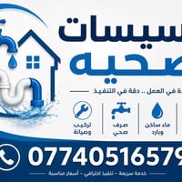 🔧 تأسيس المنازل شغل درجة أولى 🔧 ✔️ دقة وجودة عالية بالعمل ✔️ ضمان على ...