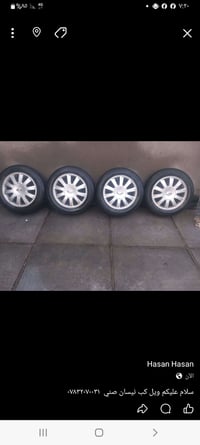 نيسان صني • ويل كب • تواير دنلوب