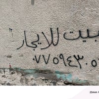 بيت • للايجار • بلقادسية