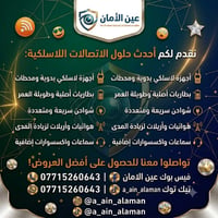 جمله مفرد • الكترونيات • اخرى