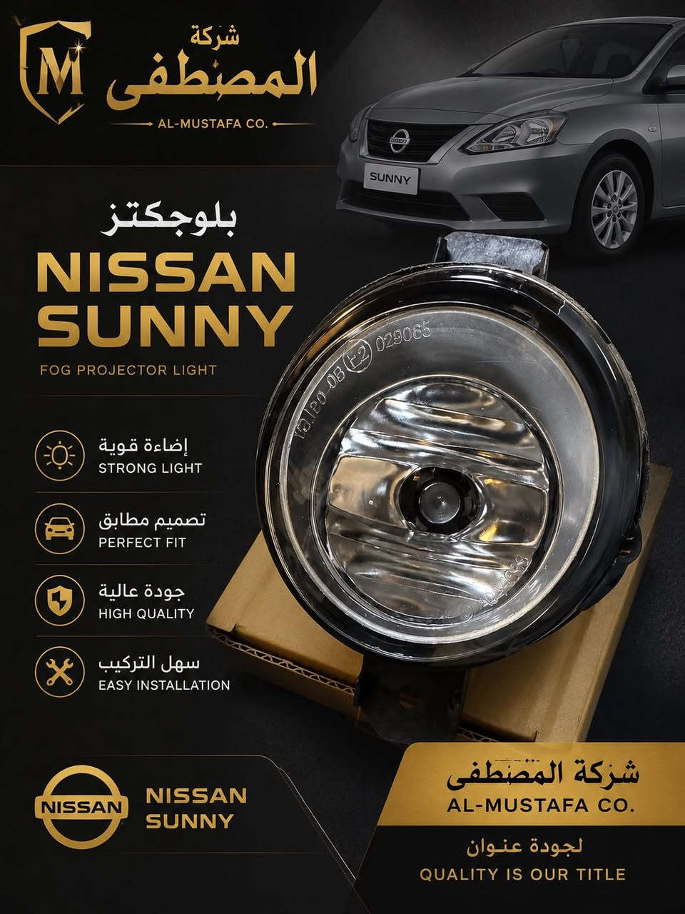 من رخصه الادمن المحترم
جميع قطع غيار السني الهندي 
لدى شركة المصطفى 
بغداد السنك _ مدخل شارع الرشيد 
توصيل سريع ✅
جودة عالية ✅
اسعار مناسبه ✅
***********
