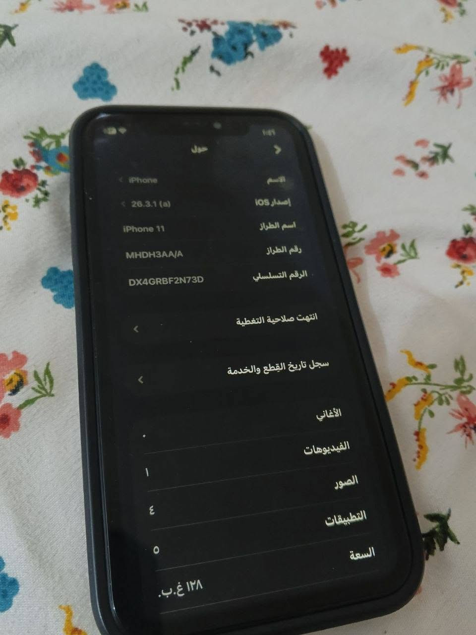 للبيع: iPhone 11 (لون فيروزي مميز) 🩵

الذاكرة: 128 
الإصدار: شرق أوسط (AA/A) مو باله ولا أوربي 
الشاشة: مستبدلة نوع (GX) 
البطارية: مستبدلة نوع (ليون) ونسبتها الحالية 99% 
الملحقات: كفر ماك سيف (MagSafe) + كيبل شحن أصلي.

الكاميرات أمامية وخلفية الاتصال الصوت الواي فاي الفرمتة والتحديث كله مكفول وشغال 100%

نقص وحيد شريط الدكم مقطوع اثر وكعه مثل ما واضح بالصوره (تقدر تأخذه على وضعه الحالي وما يأثر بشيء لان مسوي اختصارات تغنيك عن الدكم أو إذا تحب أنا أستبدله إلك بـ 15 ألف فقط)
السعر: 150 ألف 
الموقع: ذي قار - قضاء النصر.
للتواصل: مراسلة خاص أو الاتصال على الرقم ***********
