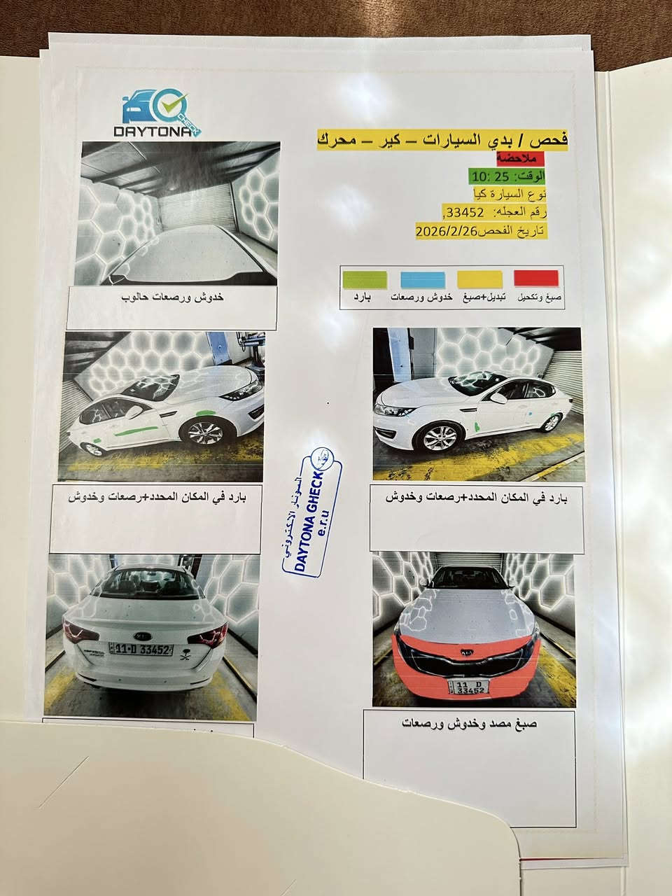 السلام عليكم 
للبيع كيا ابتيمه موديل 13خليجي (مكفوله )
(رقم بغداد بسمي )
محرك 2400
(فول موصفات عد الفتحه )
مكان سيارة الرميثة 
السعر 135

***********
