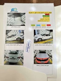 كيا ابتيمه • ٢٠١٣ • رقم بغداد