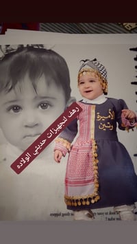 فستان العيد • تطريز الاسم • توصيل مجاني