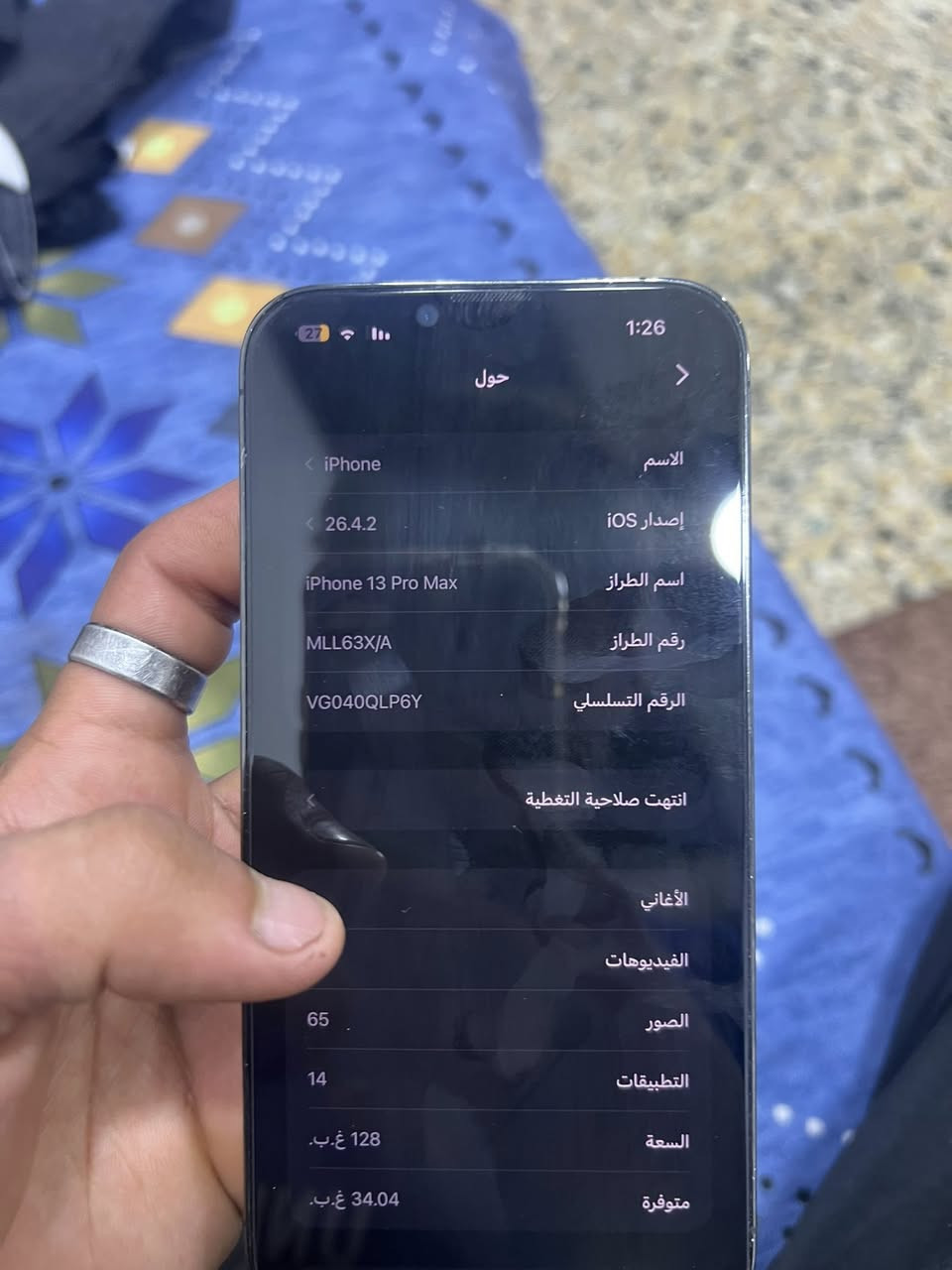 ايفون 13 برو ماكس النظافه95 ذاكره 128 تك وشرط مامفتوح بطاريه 96 شرط بس مسعوق وليس مفتوح ***********
