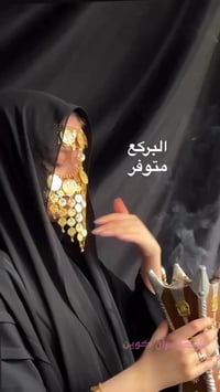 برقع خليجي ليرات • ذهبي • توصيل لجميع المحافظات