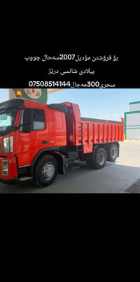 #بۆ فرۆشتن مۆدیل2007سەحال چووپ سحری300مەجال07508514144