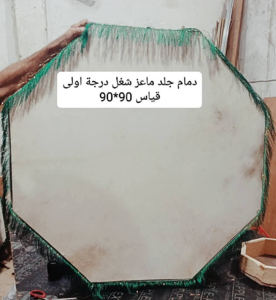 اللهم صلى على محمد وال محمد
السلام عليكم ورحمه الله وبركاته ✨ 
************************************************
 لدينا جميع بضائع لأصحاب المواكب الحسينية 
وتم تجهيز دمام جلد ماعز شغل درجة اولى واحجام مختلفه حجم 90*90                      
حجم 80*80 
حجم 70*70 
حجم 60*60             
حجم 45*45
حجم 30*30
       جملة /ومفرد

ويوجد توصيل جميع المحافظات العراق 🇮🇶

************************************************
للاستفسار ✨

واتساب:***********🟩🆔
***********
***********************************************
https://forms.gle/wak7KqTWHexdJ3mK6
 رابط صفحتنا
