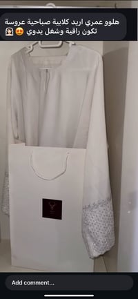 عبايات رمضانية • خليجي • توصيل كل العراق