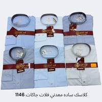 ✨ شركة الخيال الملكي للزي العربي ✨ 👑 أناقة الرجل تبدأ من هنا 🔹 دشداشة ...