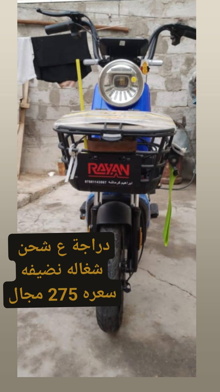 غراض لبيع وبيهن مجال لشراي


**إذا كنت صاحب هذا الإعلان وتريد حذفه لأي سبب، رجاءا أرسل رسالة إلى الدعم الفني**