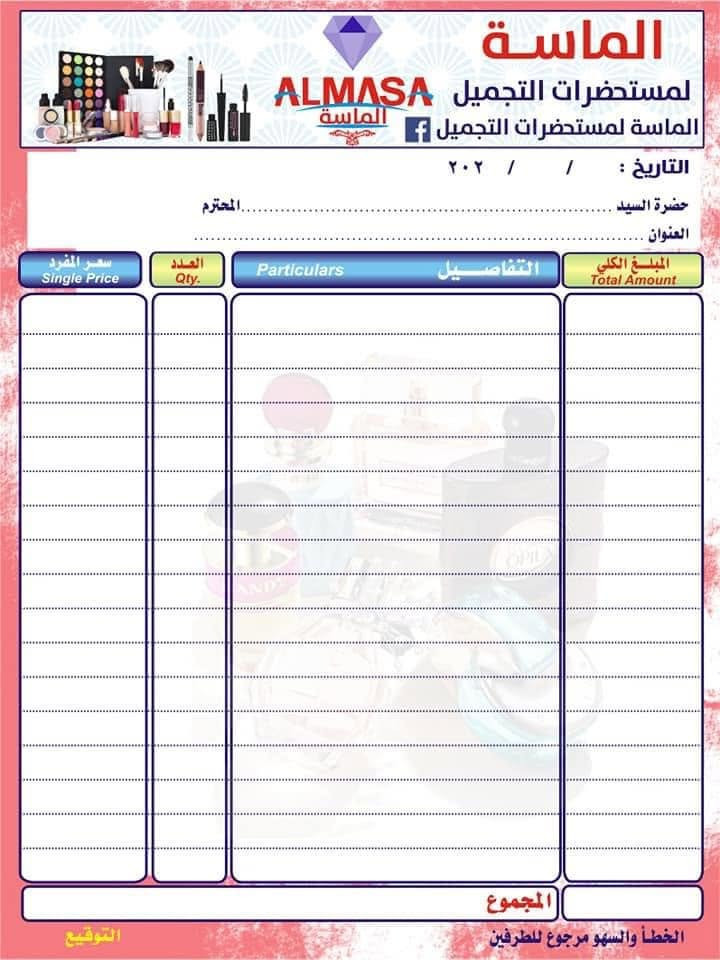🔥تقدم لكم مطبعه النور عرض خاص لفتره محدوده🔥

ارتقي وتميز بعملك بأنسب الأسعار ✅💸

طباعه جميع انواع المطبوعات وبأحترافيه عاليه الدقه 🔥✅

مع مطبعه النور
لا نهايه للفن والابداع 🤩

للأستفسار 
***********
