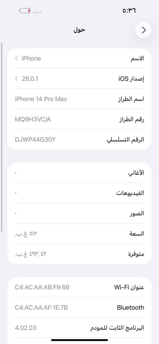 ايفون 14 برو ماكس اسود
ذاكرة 512 بطارية 84 نموذج M مكفول عل فحص مبدل ضهر وكالة شغل فول جهاز لك كلة شغال و بلادي عل فحص سعرة ٧٢٥ الف قفل سعر ثابت بسعر ٢٥٦ مكاني بغداد البنوك الشراي يتصل ***********
