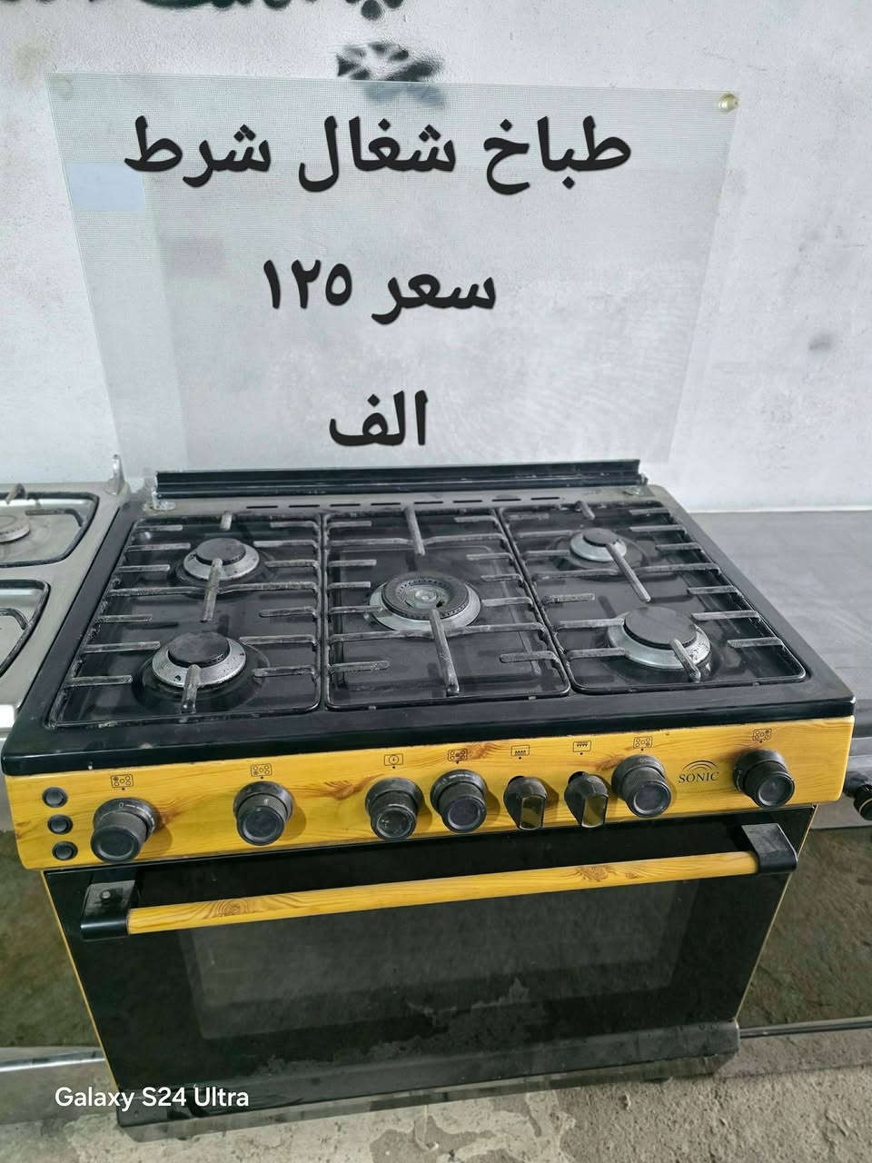 طباخات شغالين شرط اسعار بيهم مجال


**إذا كنت صاحب هذا الإعلان وتريد حذفه لأي سبب، رجاءا أرسل رسالة إلى الدعم الفني**