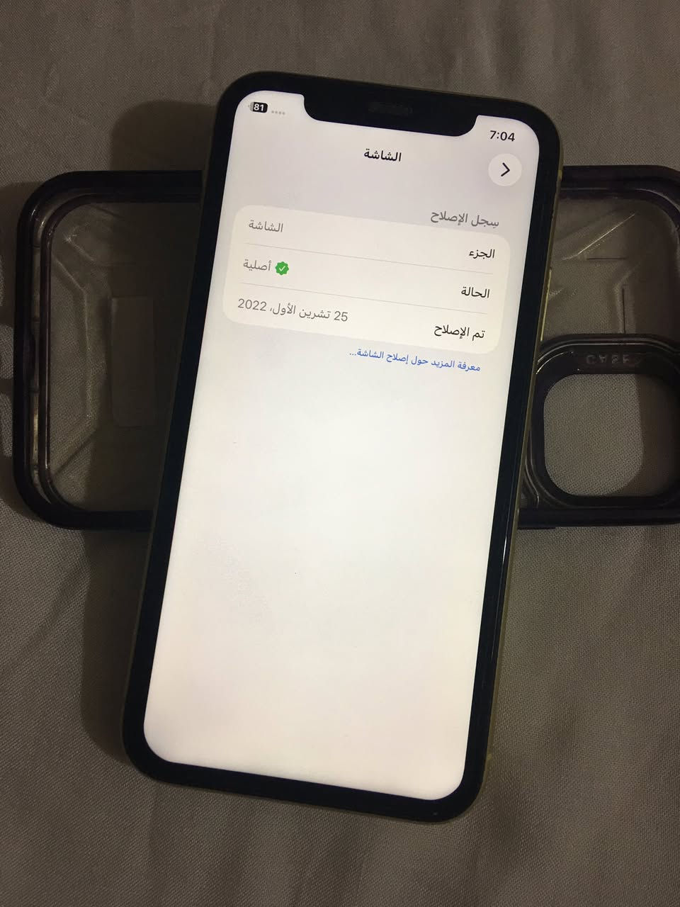 السلام عليكم 
ايفون 11 
نموذج M / ذاكره 128 / تحديثه 26 / بطاريه 100

النظاقه 100 % / شغال 100 % / باقي التفاصيل بالصور 

الجهاز خليت بي بطاقه ايكلود وما تطلع يكلي البطاقه متعطله او غير نشطه بس الجهاز مفتوح وتكدر تستخدمه طبيعي

السعر / 150 / بغداد الكاظميه ماعندي توصيل


**إذا كنت صاحب هذا الإعلان وتريد حذفه لأي سبب، رجاءا أرسل رسالة إلى الدعم الفني**