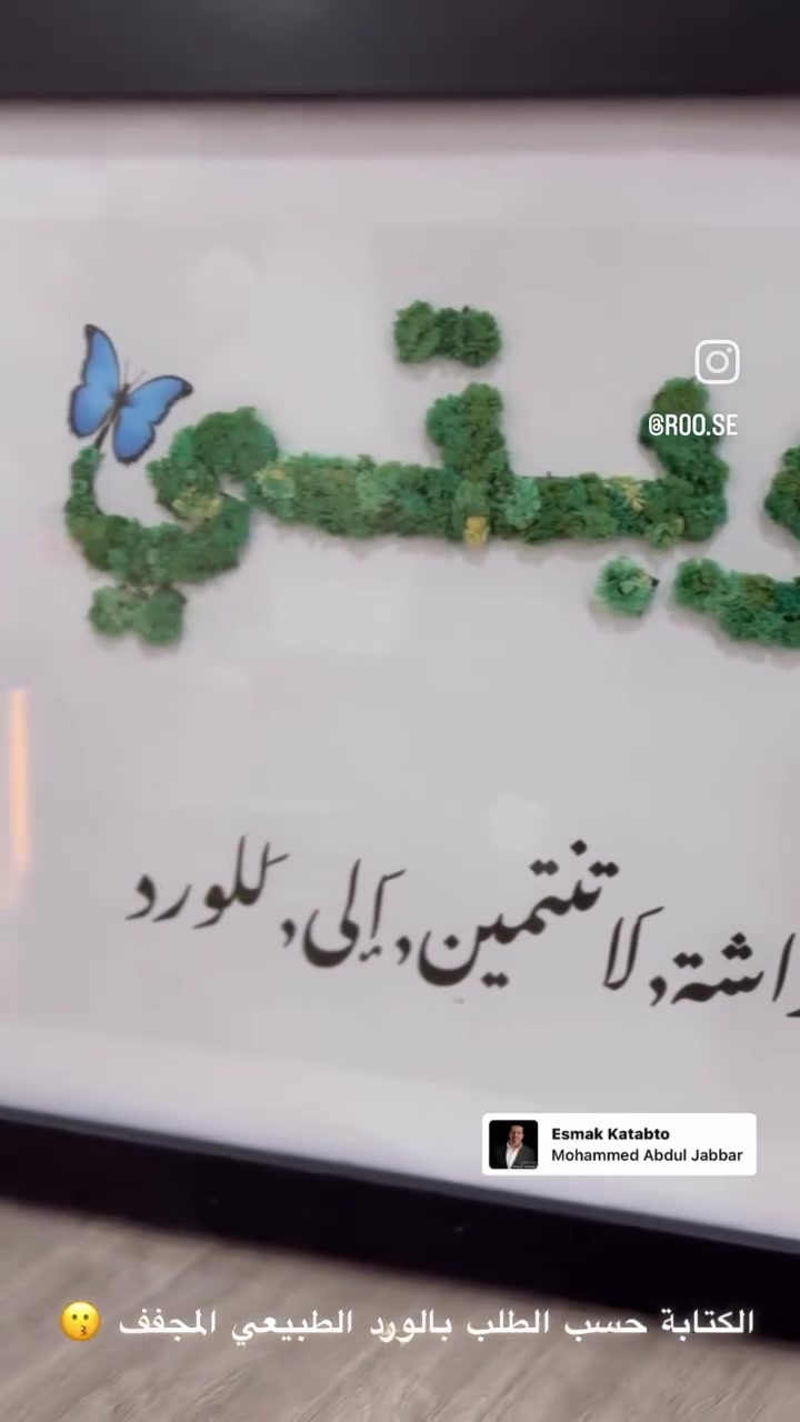 للحجز واتساب *********** 
او مراسلة الصفحة 
#باقات ورد #هدايا #عيد ميلاد #شطرة #ناصرية
