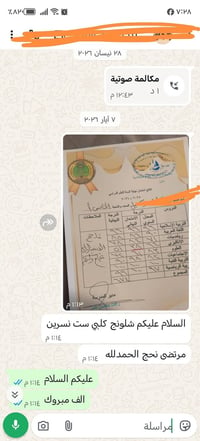 تدريس خصوصي • ابتدائية ومتوسطة • نظام الحقيبة