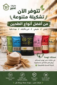 المحمودية • حي السلام • تسوق