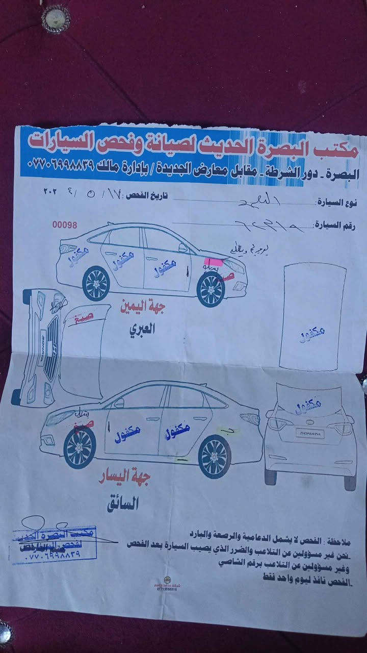 النتره بصره حره باسمي وارد 
*********** البصرة, العراق
