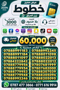 إنترنت بلا حدود • ٣ اشهر • ٢٥٥٠-٣٠٠٠ دقيقة