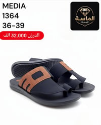 شحاطات جملة • تخفيضات • قناة تلغرام