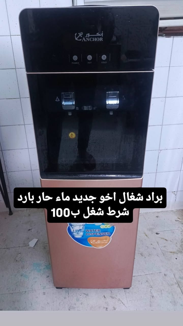 سلام عليكم ورحمه الله وبركاته اخواني الاعزاء غراض مستخدمه للبيع شراي يتصل عله رقم صاحبهم اني مكلف بل نشر لو تصل بي لو تراسله واتساب رقمه***********
